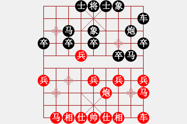 象棋棋谱图片：赵子雨 先和 程鸣 - 步数：20 