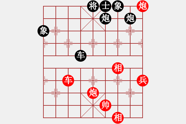 象棋棋譜圖片：棋友秋水(8段)-勝-三六零象棋(9段) - 步數(shù)：130 