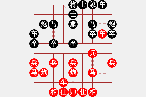 象棋棋譜圖片：棋友秋水(8段)-勝-三六零象棋(9段) - 步數(shù)：20 