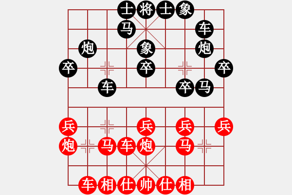 象棋棋譜圖片：痛快(8段)-和-光州老虎(2段) - 步數(shù)：20 