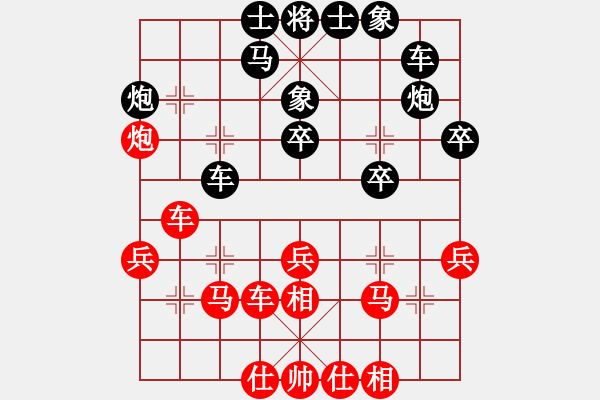 象棋棋譜圖片：痛快(8段)-和-光州老虎(2段) - 步數(shù)：30 