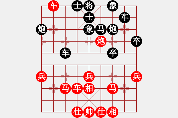 象棋棋譜圖片：痛快(8段)-和-光州老虎(2段) - 步數(shù)：40 