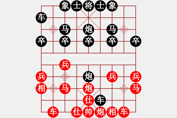 象棋棋譜圖片：鵝嗨鵝(1弦)-負(fù)-在河之舟(8弦) - 步數(shù)：20 