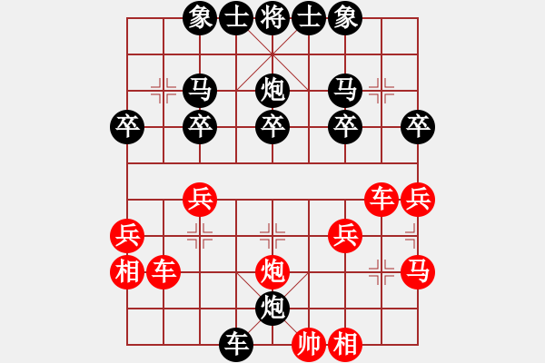 象棋棋譜圖片：鵝嗨鵝(1弦)-負(fù)-在河之舟(8弦) - 步數(shù)：30 