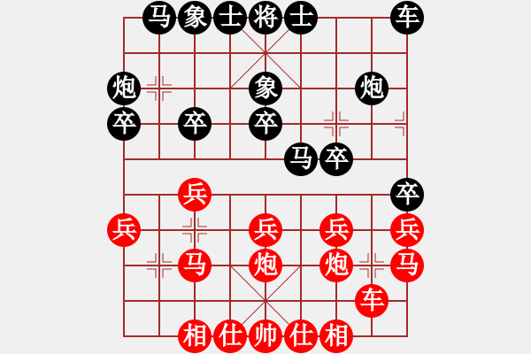 象棋棋譜圖片：旗開得勝(6段)-和-魏誠(8段) - 步數(shù)：20 