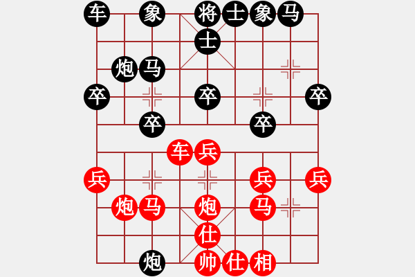 象棋棋谱图片：河南职业技术学院高铭峰先负山西大学左一搏 - 步数：20 