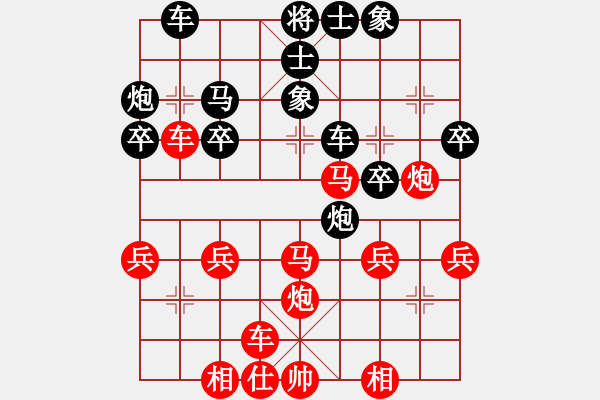 象棋棋譜圖片：橫才俊儒[292832991] -VS- 搏弈[365719324] - 步數(shù)：30 