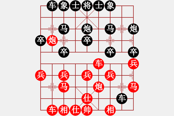 象棋棋譜圖片：王宇豪(4段)-勝-辰州封刀(2段) - 步數(shù)：20 