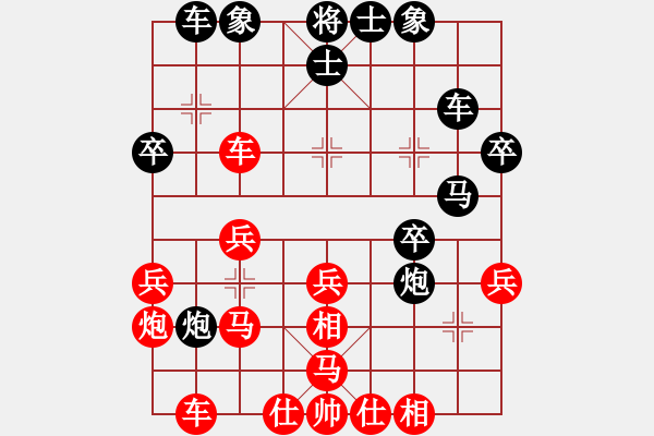 象棋棋譜圖片：亮劍沖沖(6段)-負(fù)-下棋真快樂(3段) - 步數(shù)：30 