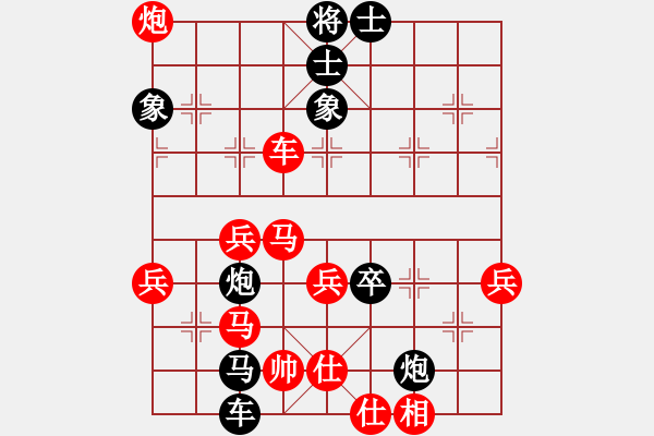 象棋棋譜圖片：亮劍沖沖(6段)-負(fù)-下棋真快樂(3段) - 步數(shù)：60 