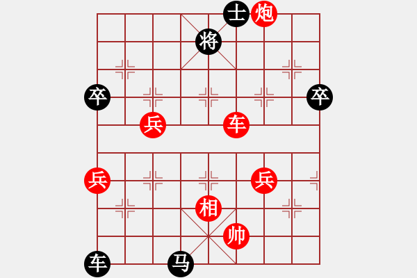 象棋棋譜圖片：龍鳳舞(7段)-和-刺玫(8段) - 步數(shù)：110 