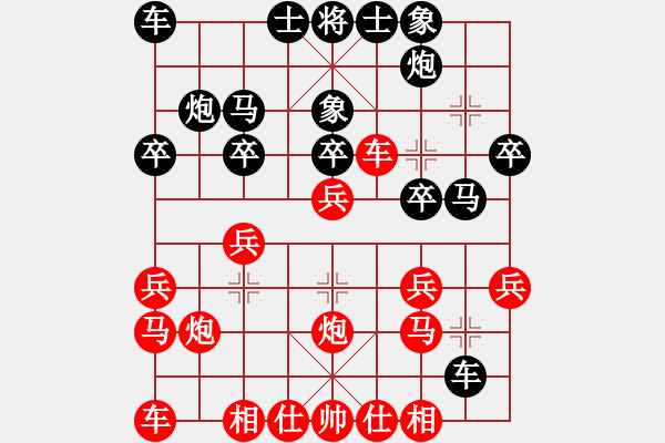 象棋棋譜圖片：龍鳳舞(7段)-和-刺玫(8段) - 步數(shù)：20 