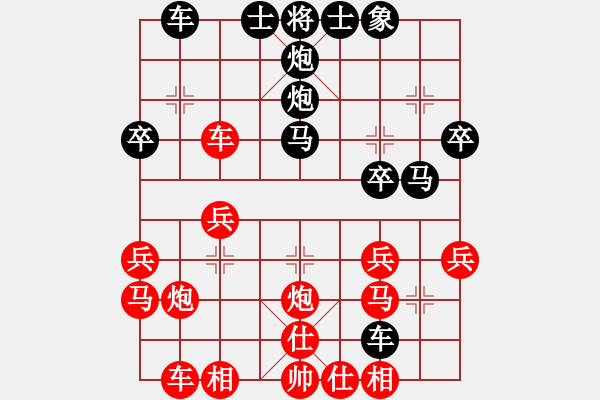 象棋棋譜圖片：龍鳳舞(7段)-和-刺玫(8段) - 步數(shù)：30 