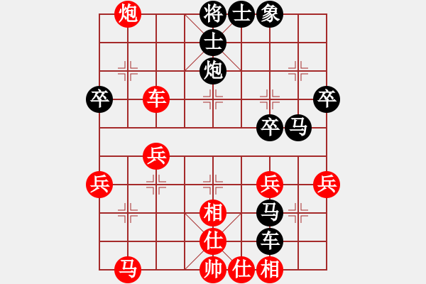 象棋棋譜圖片：龍鳳舞(7段)-和-刺玫(8段) - 步數(shù)：40 