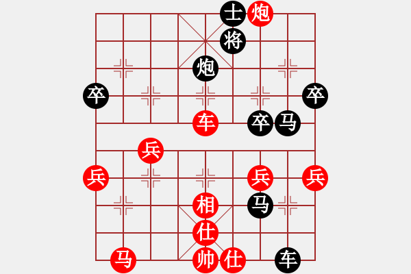 象棋棋譜圖片：龍鳳舞(7段)-和-刺玫(8段) - 步數(shù)：50 