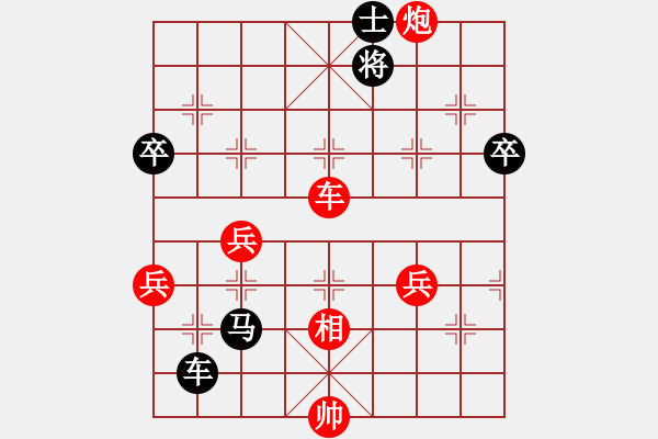 象棋棋譜圖片：龍鳳舞(7段)-和-刺玫(8段) - 步數(shù)：70 