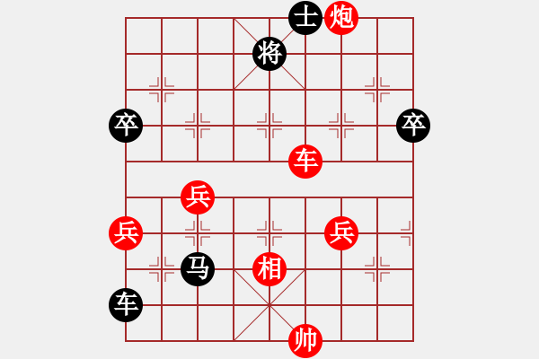 象棋棋譜圖片：龍鳳舞(7段)-和-刺玫(8段) - 步數(shù)：90 