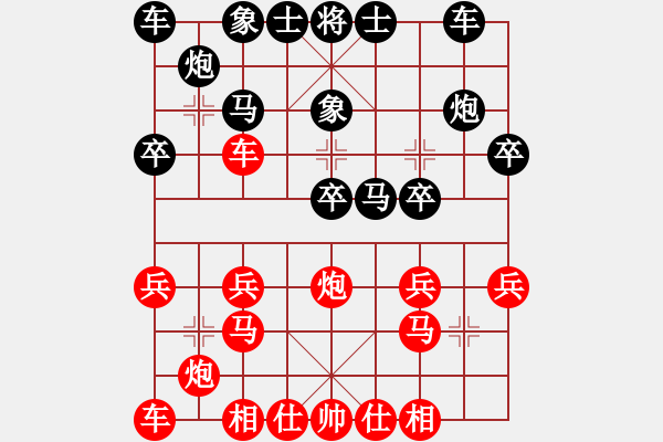 象棋棋譜圖片：pcll(9段)-負(fù)-東山在起(1段) - 步數(shù)：20 