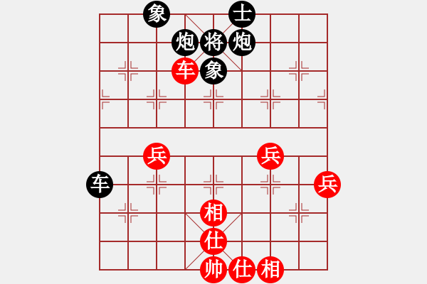 象棋棋譜圖片：pcll(9段)-負(fù)-東山在起(1段) - 步數(shù)：90 