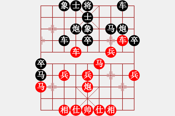 象棋棋譜圖片：夏剛 先和 張春燕 - 步數(shù)：30 