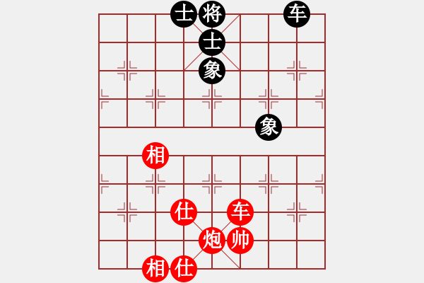 象棋棋譜圖片：和了 - 步數(shù)：14 