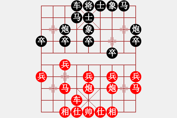 象棋棋谱图片：金松先和徐绍强 - 步数：20 