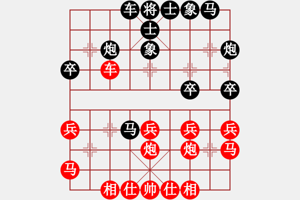 象棋棋谱图片：金松先和徐绍强 - 步数：30 