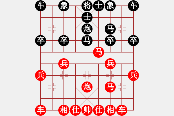 象棋棋谱图片：负分太后 鱼[红] -VS- 紫鹃[黑](1) - 步数：20 