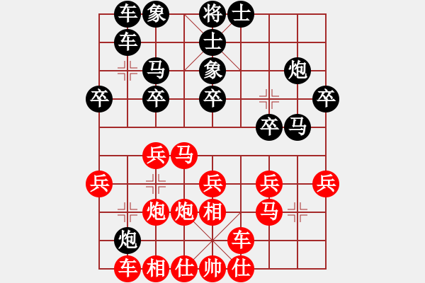 象棋棋譜圖片：老魏[1245437518] -VS- 寧?kù)o致遠(yuǎn)[2475764540] - 步數(shù)：20 