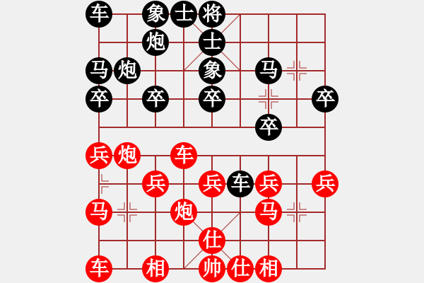 象棋棋譜圖片：老當弈壯(3段)-負-黃笑(4段) - 步數(shù)：20 