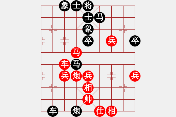 象棋棋譜圖片：老當弈壯(3段)-負-黃笑(4段) - 步數(shù)：50 