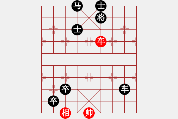 象棋棋譜圖片：《象棋寬緊殺》09車炮類19（135） - 步數(shù)：17 