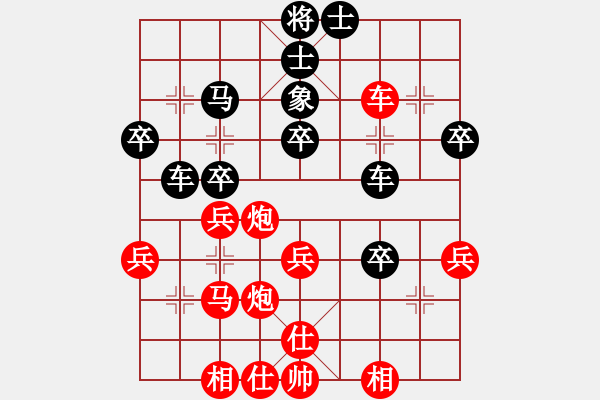 象棋棋譜圖片：木易真人(9段)-勝-銹林燕國(6段) - 步數(shù)：40 