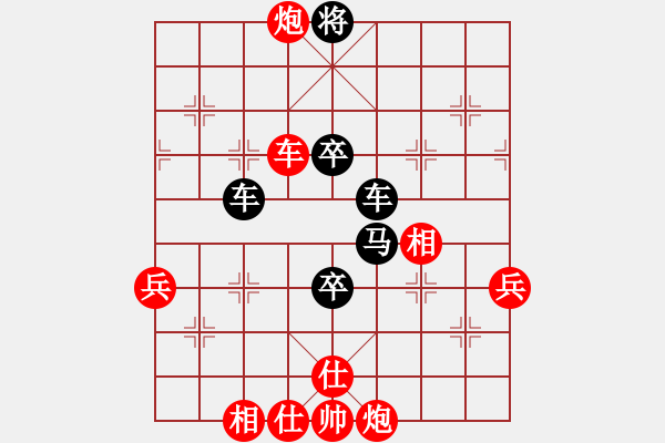 象棋棋譜圖片：木易真人(9段)-勝-銹林燕國(6段) - 步數(shù)：80 