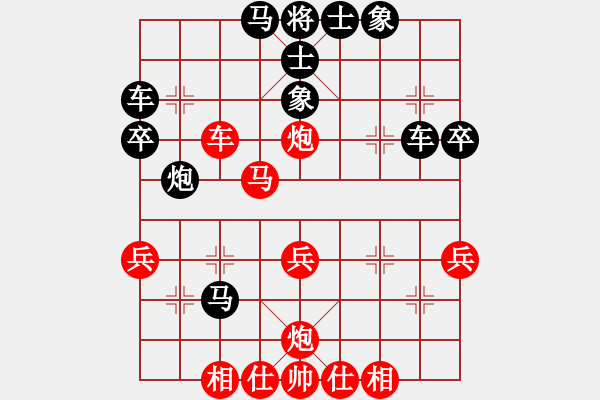 象棋棋譜圖片：浪子 先勝 我 - 步數(shù)：40 