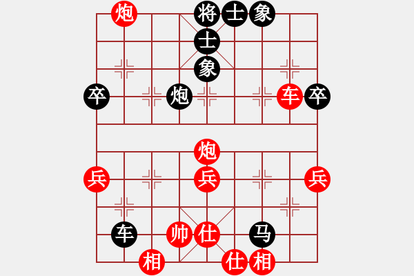 象棋棋譜圖片：浪子 先勝 我 - 步數(shù)：90 