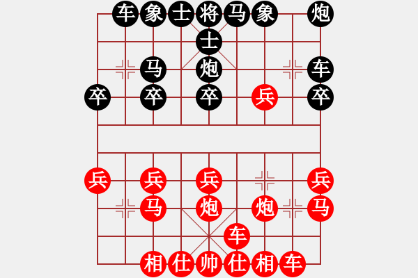 象棋棋譜圖片：橫才俊儒[紅] -VS- 象棋王[黑] - 步數：20 