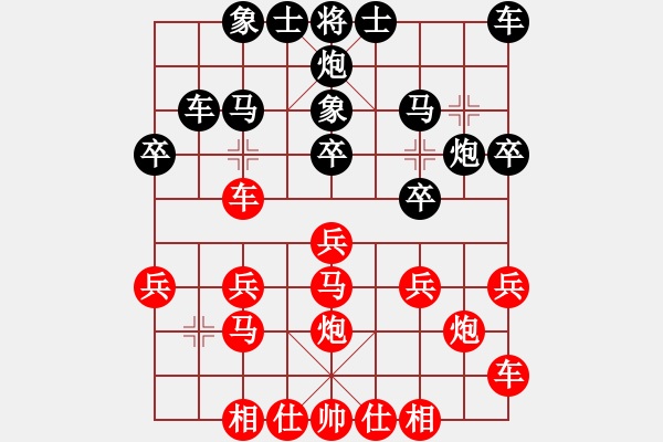 象棋棋譜圖片：第五屆聆聽(tīng)杯八進(jìn)四相信自己勝井中月第二盤 - 步數(shù)：20 