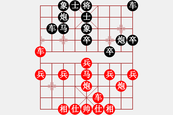 象棋棋譜圖片：第五屆聆聽(tīng)杯八進(jìn)四相信自己勝井中月第二盤 - 步數(shù)：30 