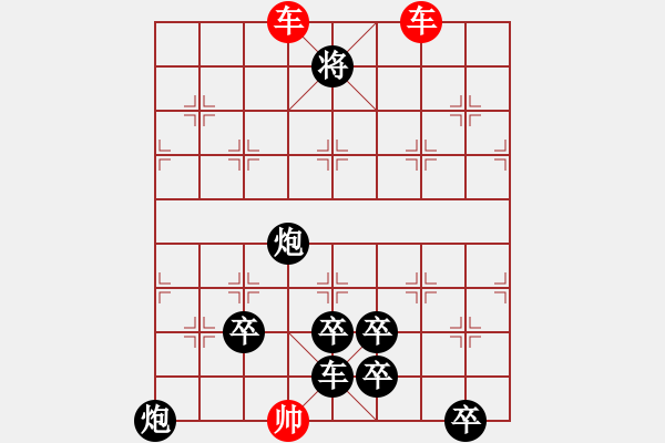 象棋棋譜圖片：20190928雙車與車雙炮5卒的較量 - 步數(shù)：10 