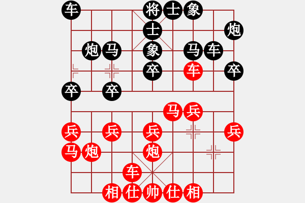 象棋棋譜圖片：行者必達[紅] -VS- 輸多贏少[黑] - 步數(shù)：20 