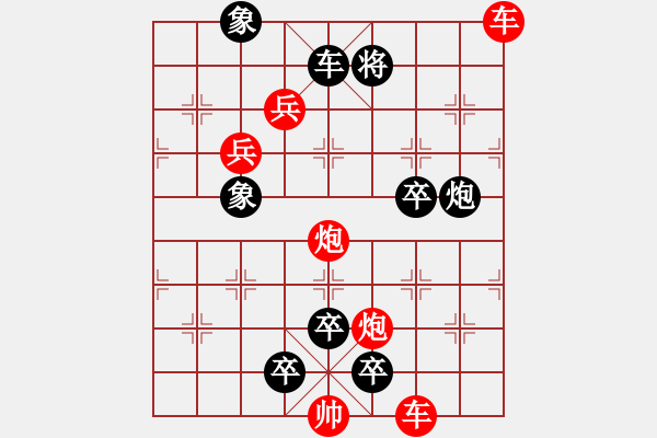 象棋棋譜圖片：暑云潑墨送驚雷 - 步數(shù)：10 