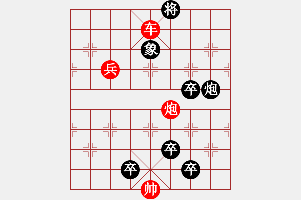 象棋棋譜圖片：暑云潑墨送驚雷 - 步數(shù)：20 