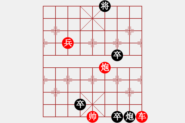 象棋棋譜圖片：暑云潑墨送驚雷 - 步數(shù)：30 