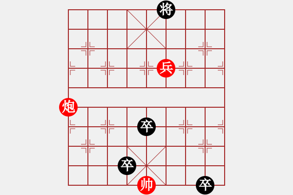 象棋棋譜圖片：暑云潑墨送驚雷 - 步數(shù)：40 