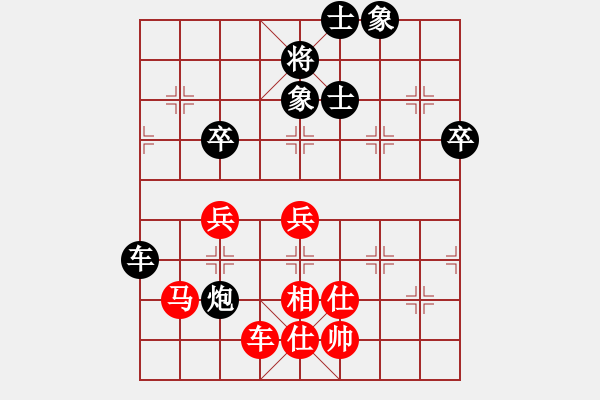 象棋棋譜圖片：青城錦書(4段)-和-夢中佳人(6段) - 步數(shù)：90 