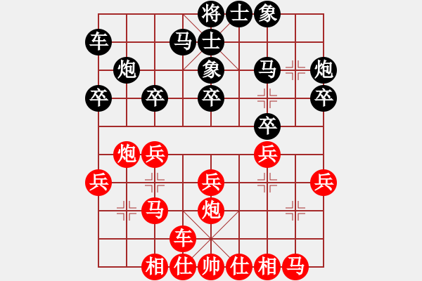 象棋棋谱图片：伍霞 先和 赵冠芳 - 步数：20 
