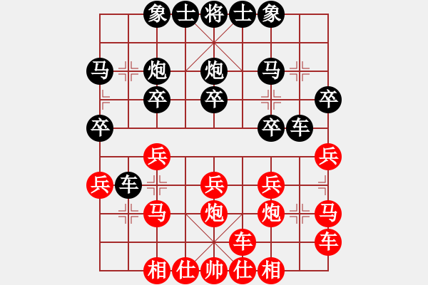 象棋棋譜圖片：日本 姚海晶 勝 新加坡 蘇盈盈 - 步數(shù)：20 