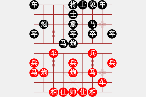 象棋棋譜圖片：蔚強(qiáng)[神1-1] 先勝 段李洋[業(yè)9-3]  - 步數(shù)：20 