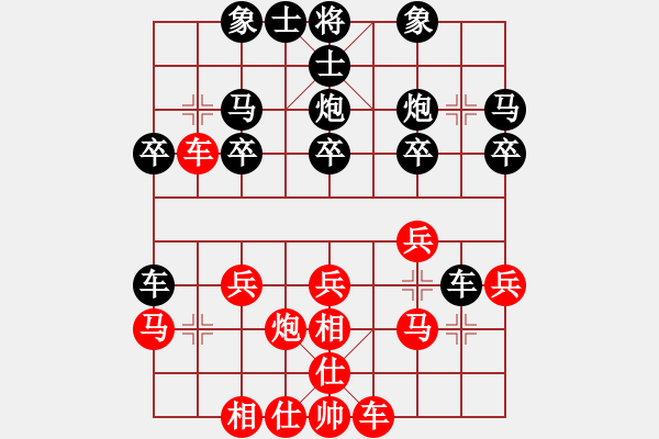 象棋棋譜圖片：伊可人[963125967] -VS- 11[121097616] - 步數(shù)：20 